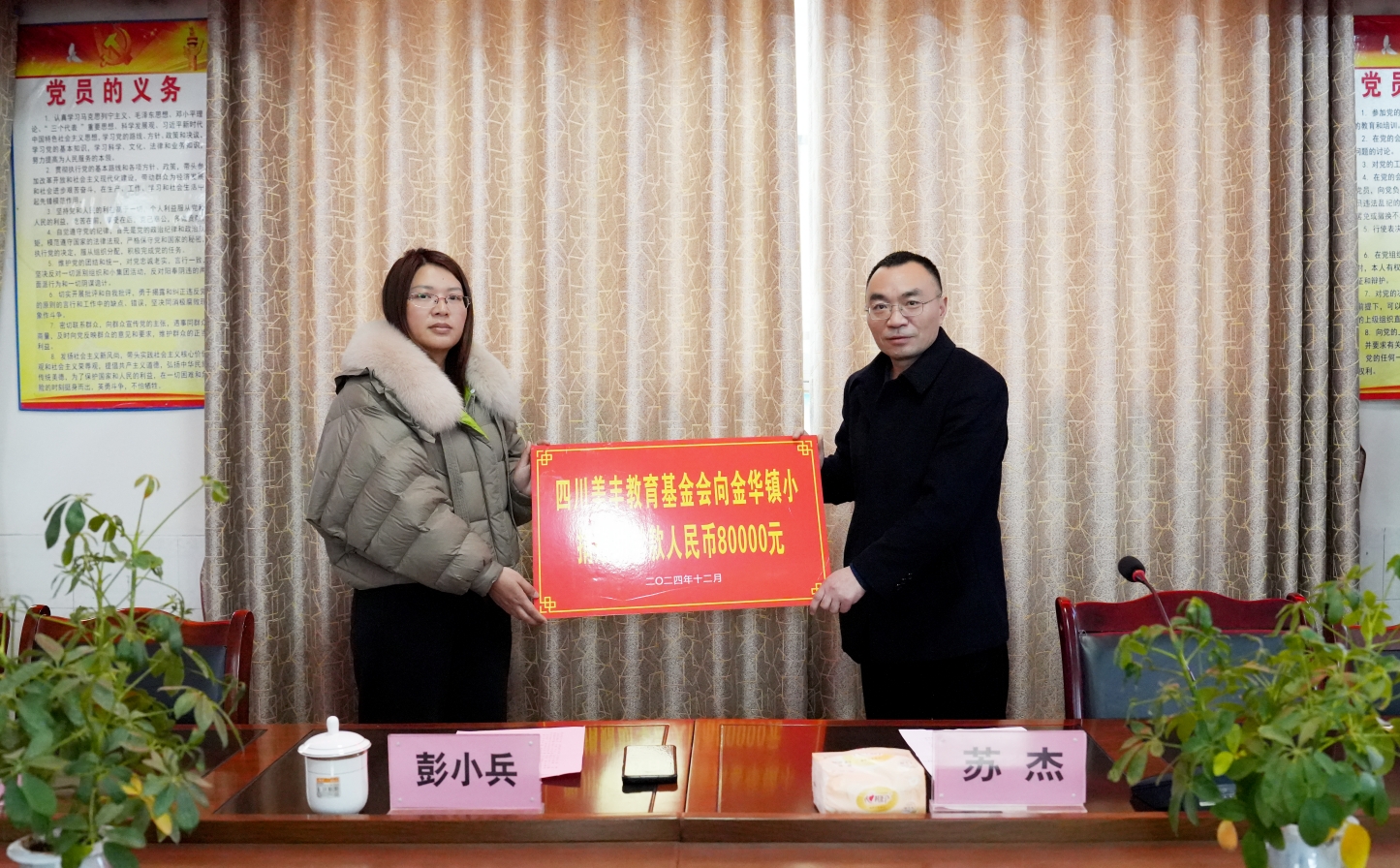 教育基金会爱心助学走进中江射洪两地