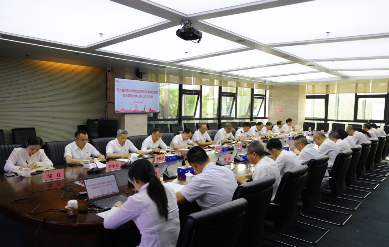 公司召开党委理论学习中心组学习会